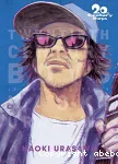 20th century boys